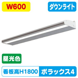 【ポラックス4】【W600 昼光色】【ダウンライト】【三和サインワークス】 【H1800看板クラス】POLLUX4-600L-65K 当社のポラックスシリーズは、サインの外観を損ねない形状と均一な配光で、より