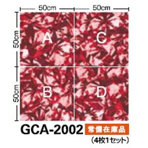 �T���Q�c �J�[�y�b�g�^�C��GC �O���t�B�J COMMERCIAL SPACE �J�b�g�p�C�� GCA-2002 4��1�Z�b�g