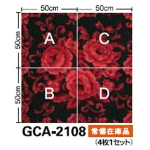 �T���Q�c �J�[�y�b�g�^�C��GC �O���t�B�J COMMERCIAL SPACE �J�b�g�p�C�� GCA-2108 4��1�Z�b�g