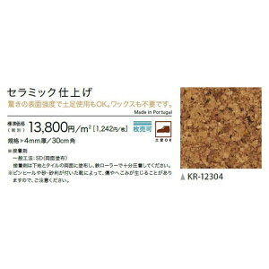 �T���Q�c �R���N�^�C�� KR-12304 �Z���~�b�N�d�グ (1���P��) | ���G��̗ǂ��u�R���N�^�C���v�́A�l����ɗD�����V�R�f��