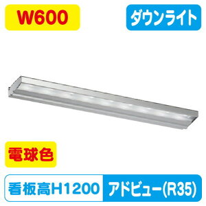 �y�A�h�r���[N2�z�yW600 �d���F�z�y�_�E�����C�g�z�yH1200�ŔN���X�z�^�e���}�A�h�o���X R35�^�C�v(L) �d���F(3000K) 5105020