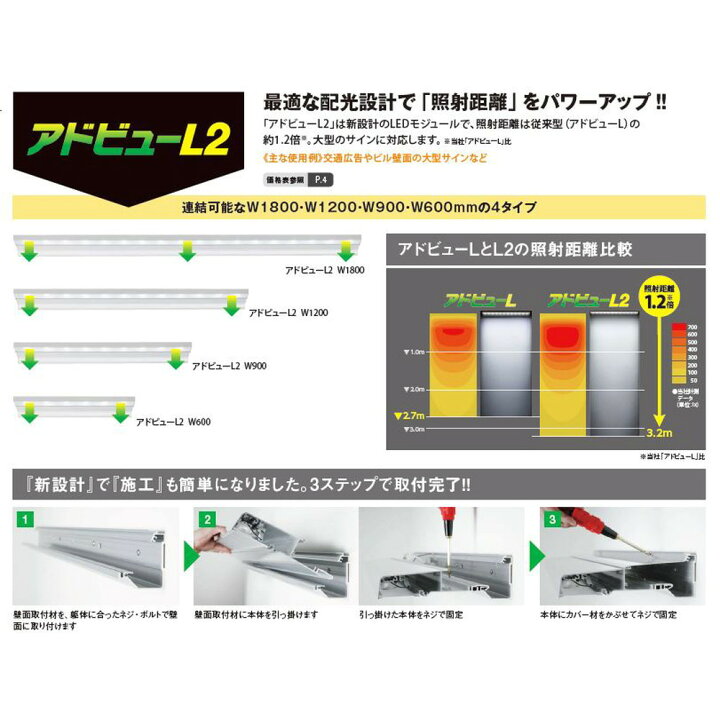 楽天市場】【大型サイン用 アドビューL2】【W1800 昼光色】【ダウン 