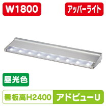 楽天市場】タテヤマアドバンス アドビューw1800の通販