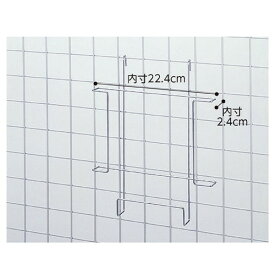 【店舗什器】【陳列用什器】【ネット什器 オプション】 kp38-132-12-1 ネット用カタログ入れ A4用