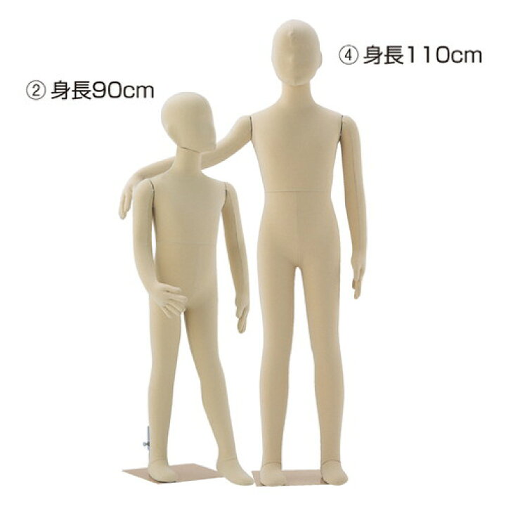 楽天市場】子供フレキシブルマネキン 身長120cm (1台) kp38-186-3-5 