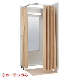 【店舗什器】【運営用什器】【フィッティングルーム カーペット】 kp38-654-72-3 折りたたみ簡易フィッティングルーム カーペット(アイボリー)