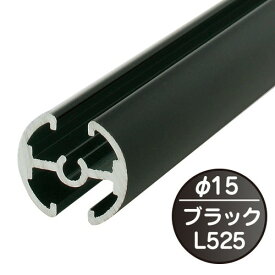 【バナーホルダー】【タペストリーバー(φ15)】【F15-B2】 ブラック 43563BLK｜バナーホルダー タペストリーバー メディアホルダー 天吊りバナー 天吊りPOP タペストリー タペストリ