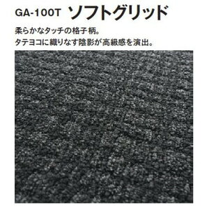���� �^�C���J�[�y�b�g GA-100T(�\�t�g�O���b�h) 20���ȏ�4���P�ʂł̍w���� | �]���̔ėp�i�ɂȂ��p�C���{�����[���ƍގ����A�R�X�g�p�t�H�[�}���X�������B�t���A���㎿�ɉ��o���܂��B�^