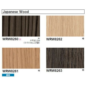 �y���ʎd��ށz�y���� ���ʎd��ށz ���A���f�R Wood 1m�P�� | ���A���ȑf�ނ̕��������Č������s�R���ώd�グ��(�ǎ�)�B���������ӂ�闎�������̂����ԂɁB