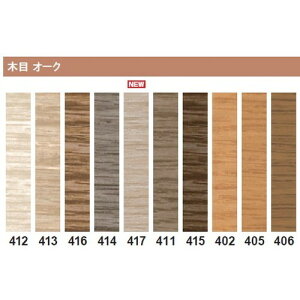 【巾木】東リ巾木 ソフト巾木(木目) 60mm巾 ケース売り(25枚) | ビニル巾木の定番。常備在庫品がさらに幅広いラインアップになり 選びやすくなりました。