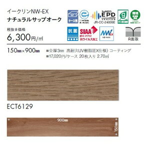 ���� �^�C�� �C�[�N����NW-EX 150mm×900mm �P�[�X����(20����) | ���b�N�X�𗽂��h�������������A ���ψێ����ȈՂȍ��ӏ��^�C���B