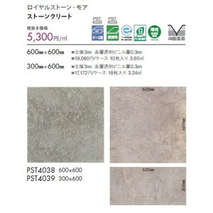 ���� �^�C�� ���C�����X�g�[���E���A 300mm×600mm 1���P�� | �F���E�T�C�Y�Ƃ��ɖL�x�ȐΖڕ��v�����g�^�C���B�G�R�}�[�N�F�菤�i�B