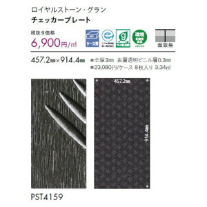 ���� �^�C�� ���C�����X�g�[���E�O���� 457.2mm×914.4mm PST4159 �P�[�X����(8����) | �������G���{�X���D��Ȃ����A���ŗV�ѐS���ӂ��f�U�C���B