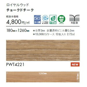  ^C CEbh 180mm×1260mm P[X(12) | LxȐFƑlȃTCYBAȖؖڕvg^CBGR}[NF菤iB