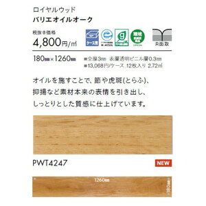 東リ タイル ロイヤルウッド 180mm×1260mm ケース売り(12枚入) | 豊富な色柄と多様なサイズ。リアルな木目柄プリントタイル。エコマーク認定商品。
