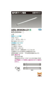yŃCebN LEDx[XCgz  LEDx[XCg Cp LEDƖ LEDL-09302N-LS1 {ݗpx[XƖ/prʃx[XƖ/LEDx[XCg/TENQOO/t^/ˊ}/t