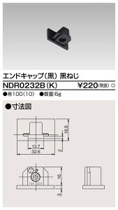 �y���C�e�B���O���[���z���� ���C�e�B���O�_�N�g 6�`�G���h�L���b�v�� NDR0232B(K)