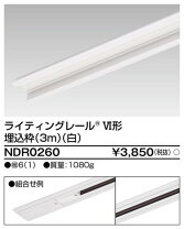 楽天市場】東芝 ライティングレール dr 3mの通販
