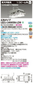 y VƖzŃCebN Vled LEDJ-34005N-LD9 LEDV yʃnCXybN^Cv Lp F z90x 1kW`⃉v ʓr HVƖɗpA