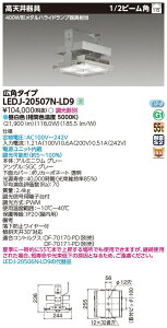 y VƖzŃCebN Vled LEDJ-20507N-LD9 LEDV yʃX^_[h^Cv F z115x 400W`^nChv ʓr HVƖɗp