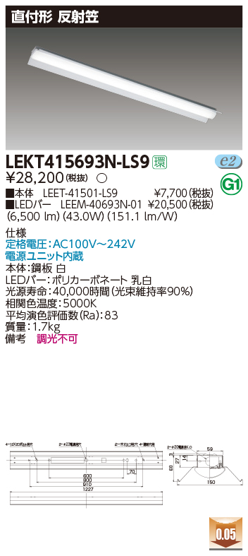 天井照明 lekt415693n-ls9 照明器具の人気商品・通販・価格比較 - 価格.com