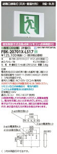 �y���� �U����(�{�̂̂�)�z���Ń��C�e�b�N ���� �U������� FBK-20701X-LS17 �_�Ō`�V�ǒ��t�ЖʗU���� ���{�̕ʓr
