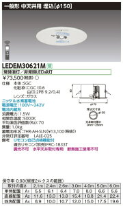 y pƖzŃCebN  pƖ LEDEM30621M VpLED퓔p`