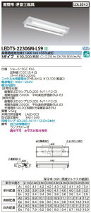 y pƖzŃCebN  pƖ LEDTS-22306M-LS9 LDL20×2퓔drxm`