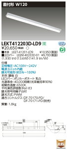 �yLED�x�[�X���C�g�z�y���{��+LED�o�[�z�yTENQOO�z���Ń��C�e�b�N ���� LED�x�[�X���C�g LEKT412203D-LD9 TENQOO���t 40�` W120 LED�g�ݍ������