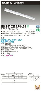 yLEDx[XCgzy{+LEDo[zyTENQOOzŃCebN  LEDx[XCg LEKT412253JN-LS9 TENQOOt 40` W120Ap LEDgݍ