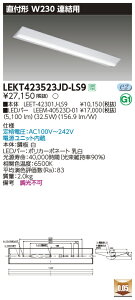 yLEDx[XCgzy{+LEDo[zyTENQOOzŃCebN  LEDx[XCg LEKT423523JD-LS9 TENQOOt 40` W230 LEDgݍ