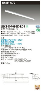 �yLED�x�[�X���C�g�z�y���{��+LED�o�[�z�yTENQOO�z���Ń��C�e�b�N ���� LED�x�[�X���C�g LEKT407693D-LD9 TENQOO���t 40�` W70 LED�g�ݍ������