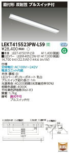 yLEDx[XCgzy{+LEDo[zyTENQOOzŃCebN  LEDx[XCg LEKT415523PW-LS9 TENQOOt 40` ˊ}Pt LEDgݍ