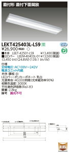 yLEDx[XCgzy{+LEDo[zyTENQOOzŃCebN  LEDx[XCg LEKT425403L-LS9 TENQOOt 40` ` LEDgݍ