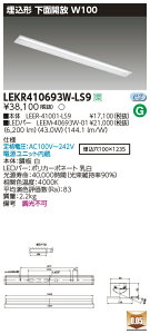�yLED�x�[�X���C�g�z�y���{��+LED�o�[�z�yTENQOO�z���Ń��C�e�b�N ���� LED�x�[�X���C�g LEKR410693W-LS9 TENQOO���� 40�` W100 LED�g�ݍ������