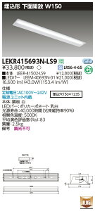 �yLED�x�[�X���C�g�z�y���{��+LED�o�[�z�yTENQOO�z���Ń��C�e�b�N ���� LED�x�[�X���C�g LEKR415693N-LS9 TENQOO���� 40�` W150 LED�g�ݍ������