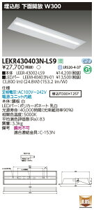 �yLED�x�[�X���C�g�z�y���{��+LED�o�[�z�yTENQOO�z���Ń��C�e�b�N ���� LED�x�[�X���C�g LEKR430403N-LS9 TENQOO���� 40�` W300 LED�g�ݍ������