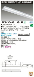 �yLED�x�[�X���C�g�z�y���{��+LED�o�[�z�yTENQOO�z���Ń��C�e�b�N ���� LED�x�[�X���C�g LEKR430403J1W-LS9 TENQOO���� 40�` W300�A���E LED�g�ݍ������