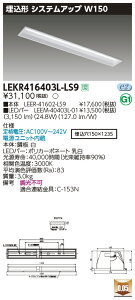 yLEDx[XCgzy{+LEDo[zyTENQOOzŃCebN  LEDx[XCg LEKR416403L-LS9 TENQOO 40` VXeAbv LEDgݍ