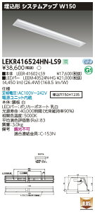 yLEDx[XCgzy{+LEDo[zyTENQOOzŃCebN  LEDx[XCg LEKR416524HN-LS9 TENQOO 40` VXeAbv LEDgݍ