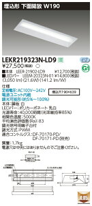 yLEDx[XCgzy{+LEDo[zyTENQOOzŃCebN  LEDx[XCg LEKR219323N-LD9 TENQOO 20` W190 LEDgݍ