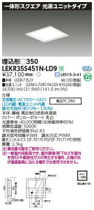 【LEDベースライト スクエア】【器具本体+LEDバー】【TENQOO】東芝ライテック 東芝 LEDベースライト LEKR35S451N-LD9 一体形スクエア埋込□350 LED組み合せ器具