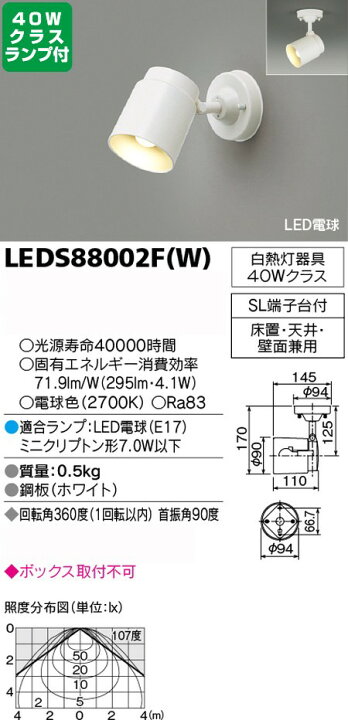 楽天市場】【東芝 スポットライト+小形電球 40W相当 配光120度 ランプ  
