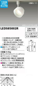 東芝 スポットライトの人気商品・通販・価格比較 - 価格.com