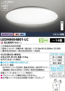 y V[OCgzŃCebN ledV[OCg LEDH8604B01-LC VɐݒuŜ𖾂邭Ƃ炷V[OCgBV[OCgȂ̂SʓIɍD܂V[