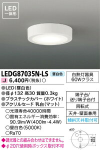 y ^V[OCgzŃCebN `V[OCg LEDG87035N-LS VɐݒuŜ𖾂邭Ƃ炷V[OCgBV[OCgȂ̂SʓIɍD