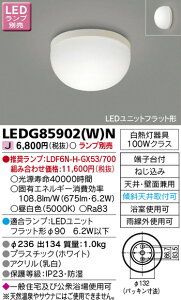 y ƖzŃCebN yŃCebN ZƖz LEDG85902(W)Nvʔ