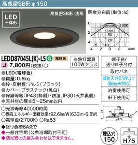 【東芝 浴室照明】東芝ライテック 【東芝ライテック 住宅照明】浴室灯 LEDD87045L(K)-LS