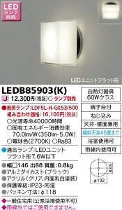 y |[`zŃCebN yŃCebN ZƖz|[` LEDB85903(K) vʔ