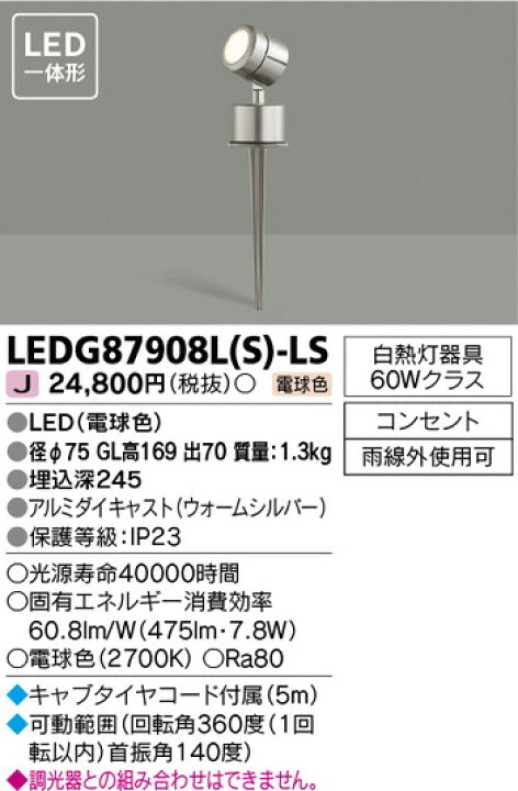 楽天市場 東芝ライテック 住宅照明 ガーデンライト Ledgl S Ls ガーデンライト 庭ライト 庭園灯 ガーデニングライト 庭ライトアップ 庭照明 外溝ライト 外溝ライトアップ Ledガーデンライト 庭の照明 庭用ライト ガーデン照明 庭のライト ガーデンランプ 庭の